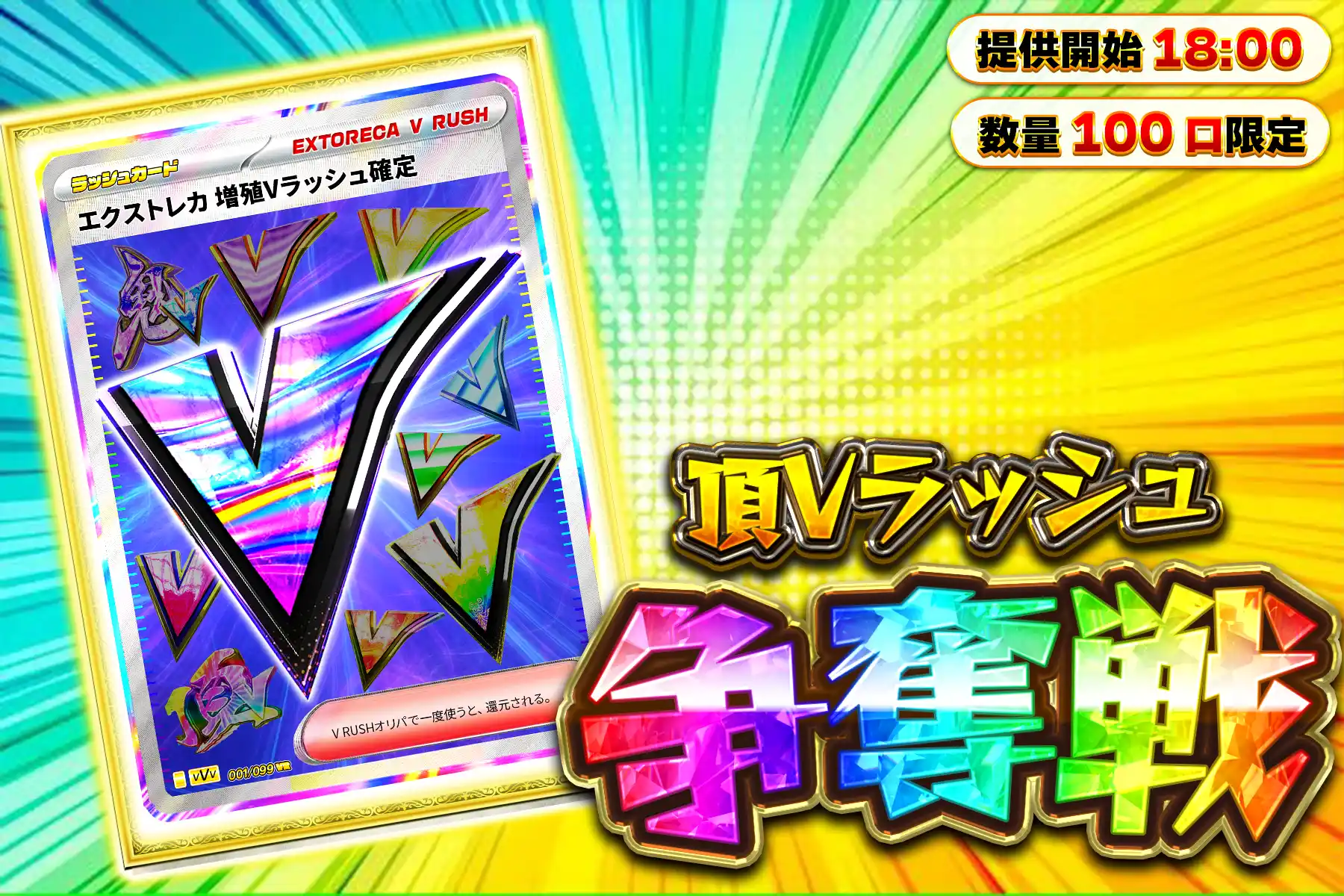 増殖ぶちぬきチャレンジ