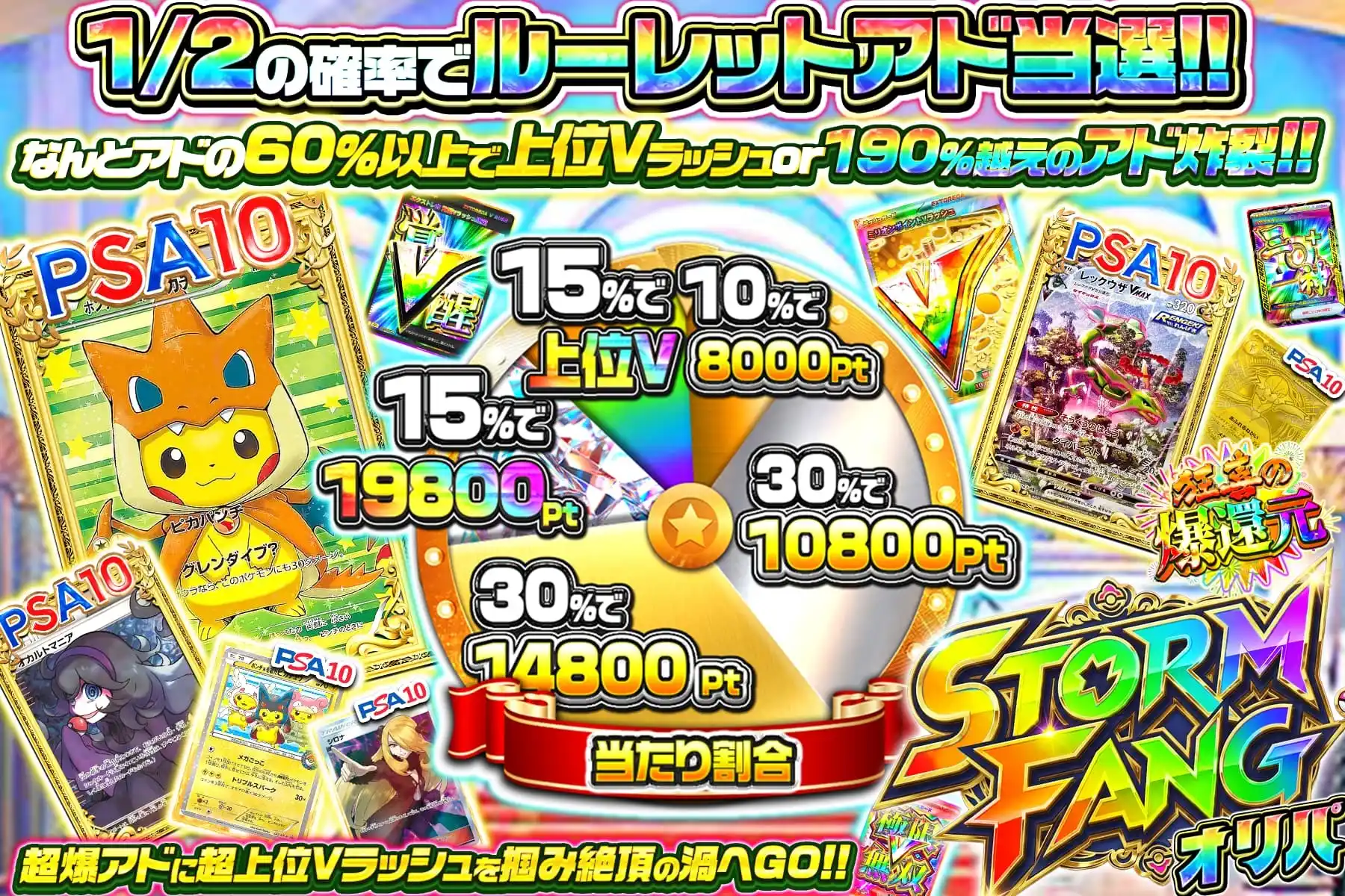 ストームファング