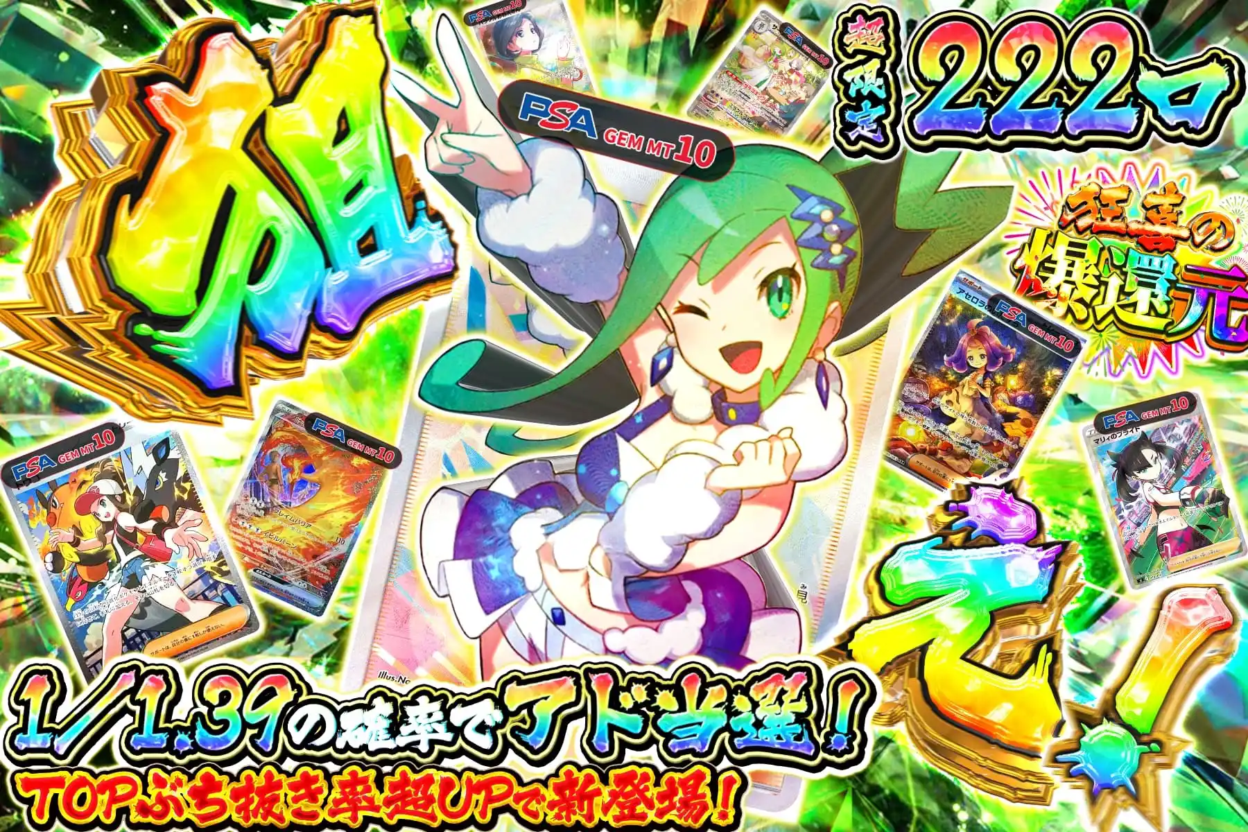 ルチアを狙え！