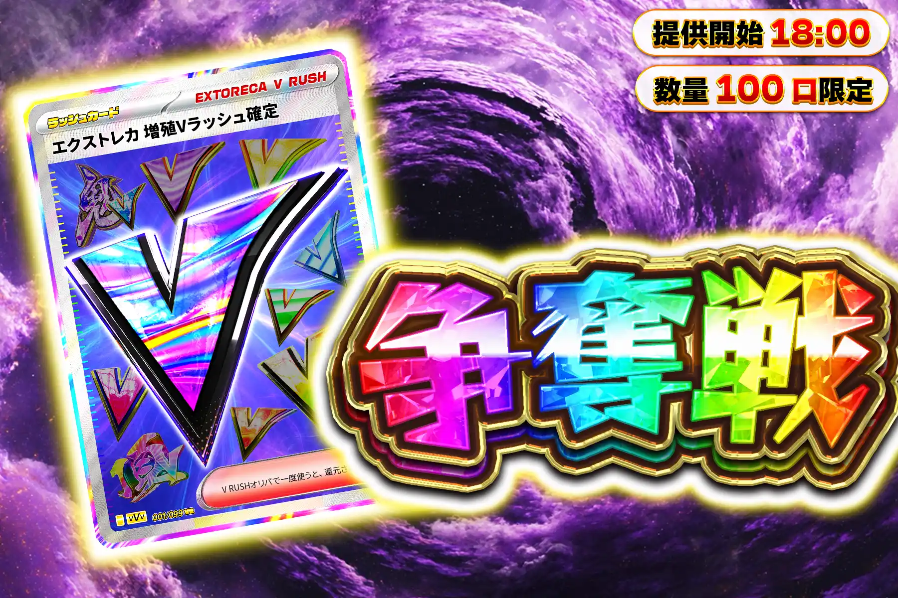 増殖ぶちぬきチャレンジ