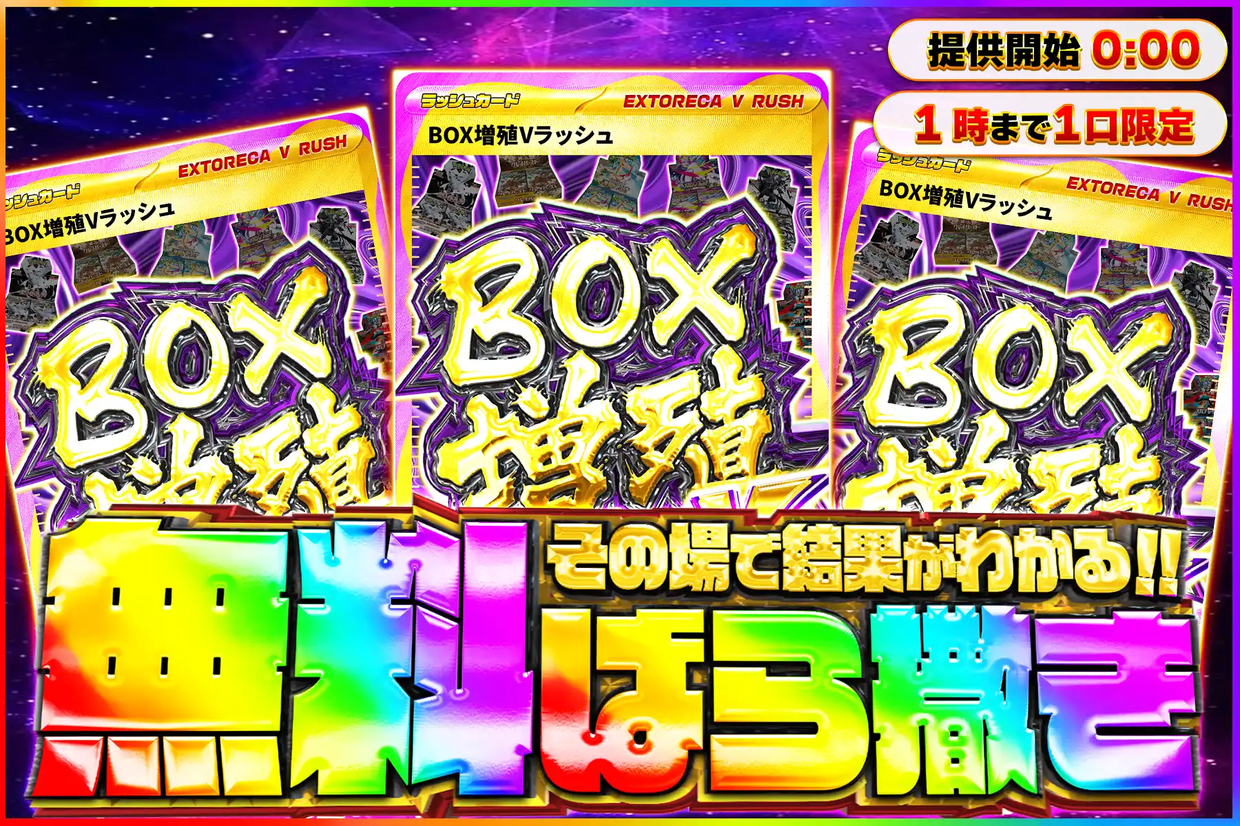 aBOX増殖V無料ばら撒き