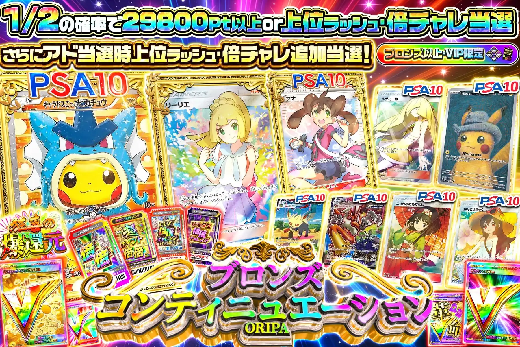 ブロンズコンティニュエーション