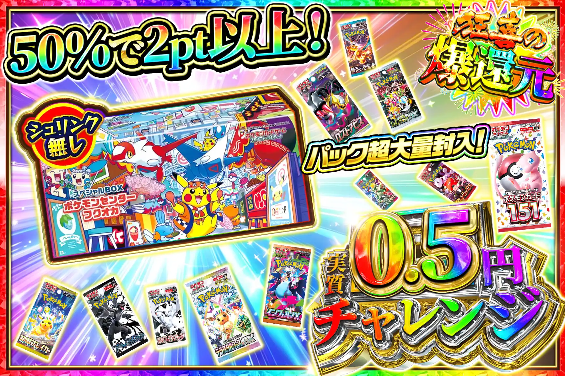 11/11　2円　ワケアリフクオカ