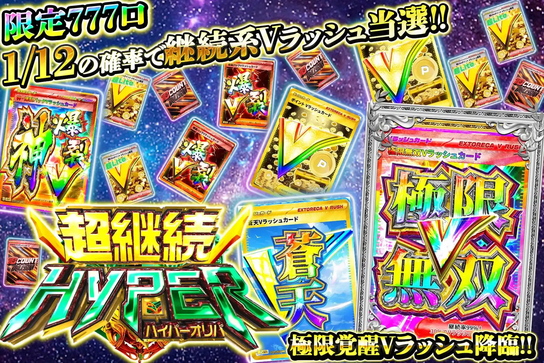 エクストレカオリパ公式サイト