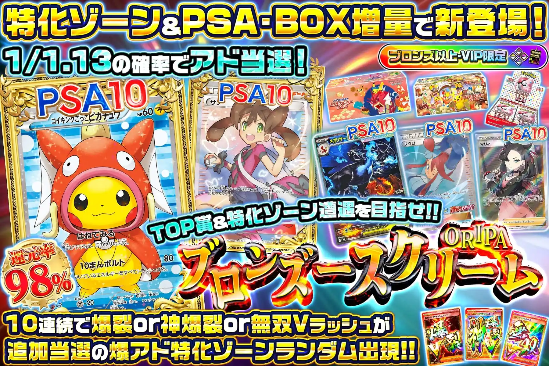 ブロンズスクリーム