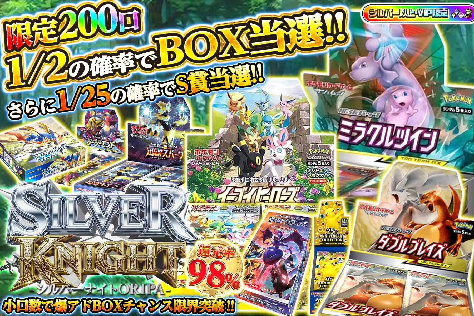 シルバーナイト