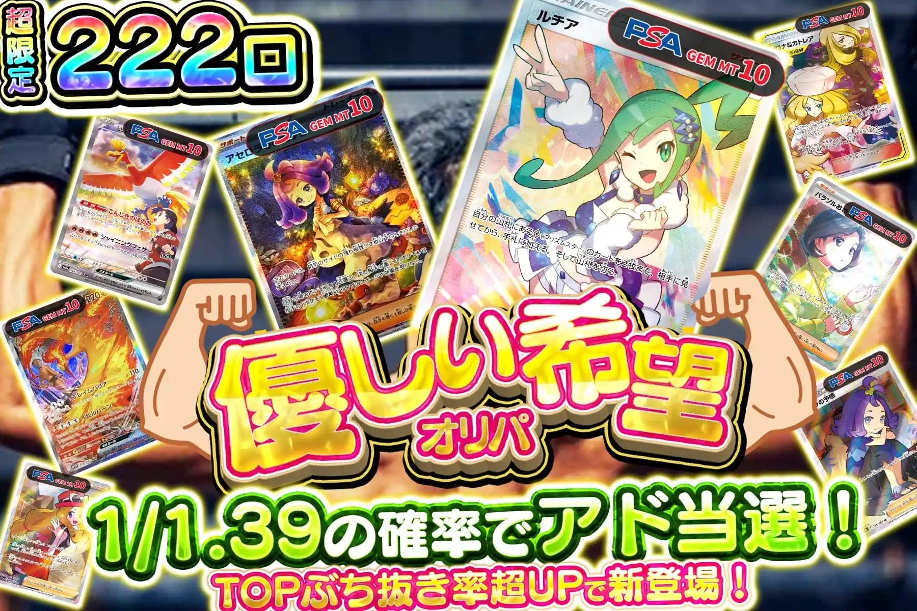 優しい希望オリパ