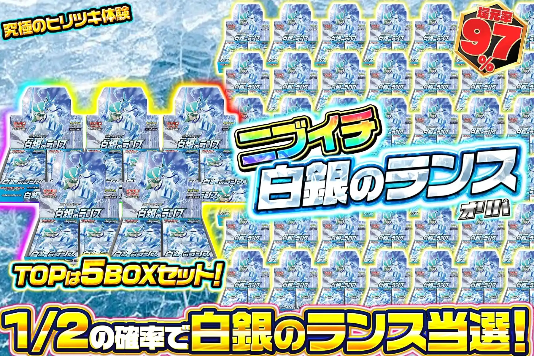 11/13　ニブイチ白銀