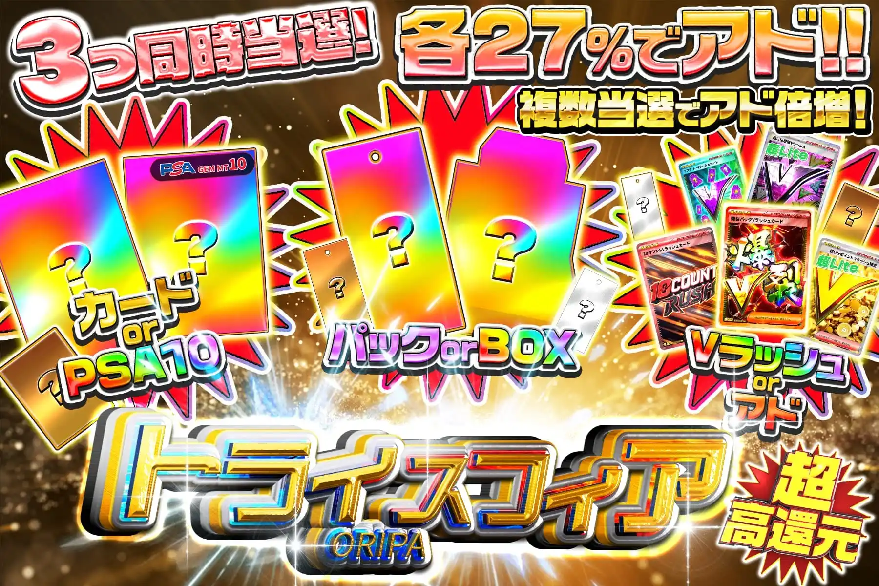 トライスフィア