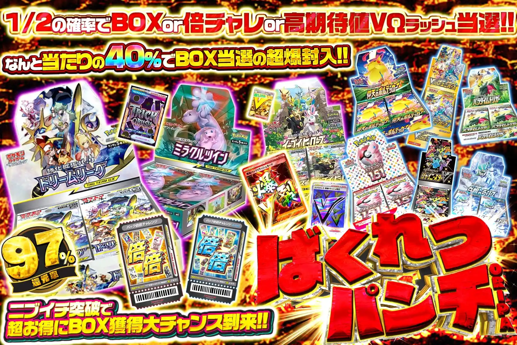 ばくれつパンチ