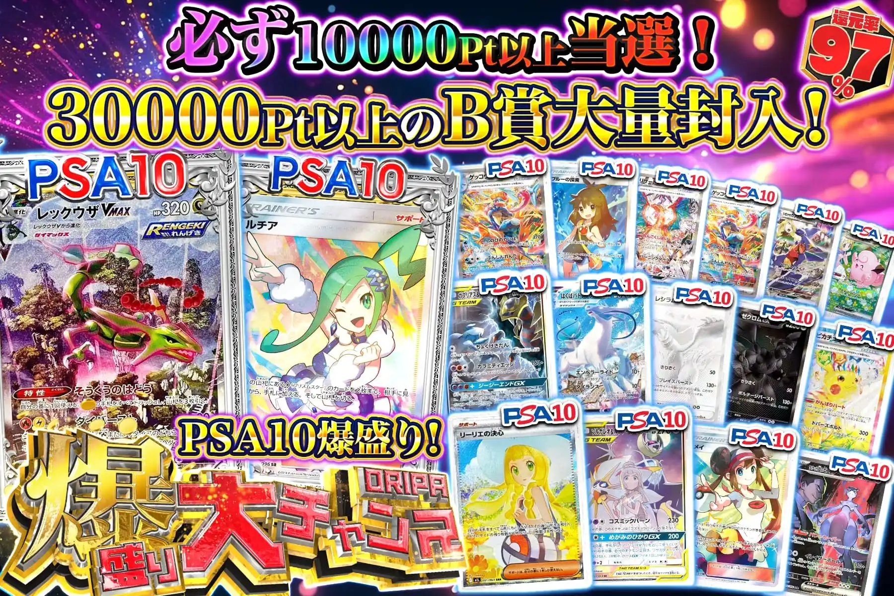 爆盛り大チャンス