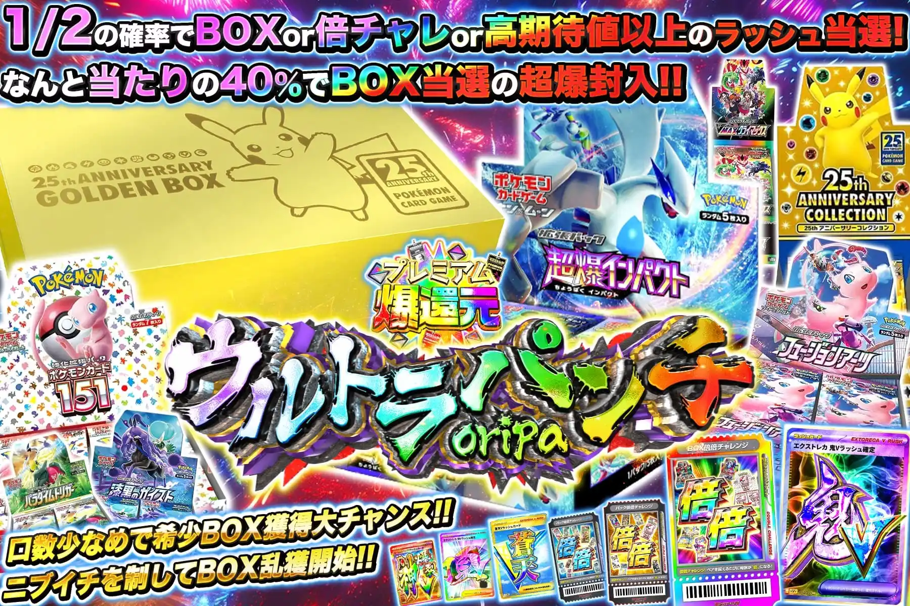 ウルトラパンチ