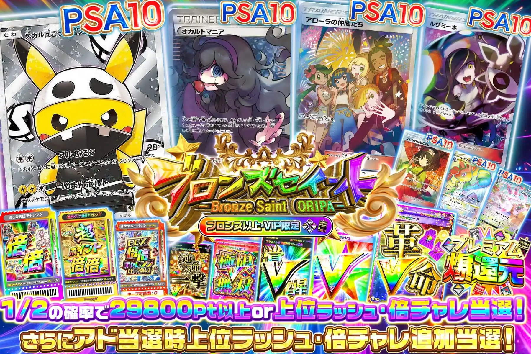 ブロンズセイント