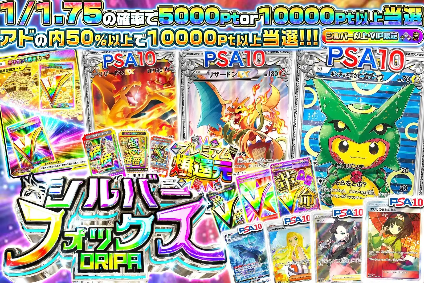 シルバーフォックス