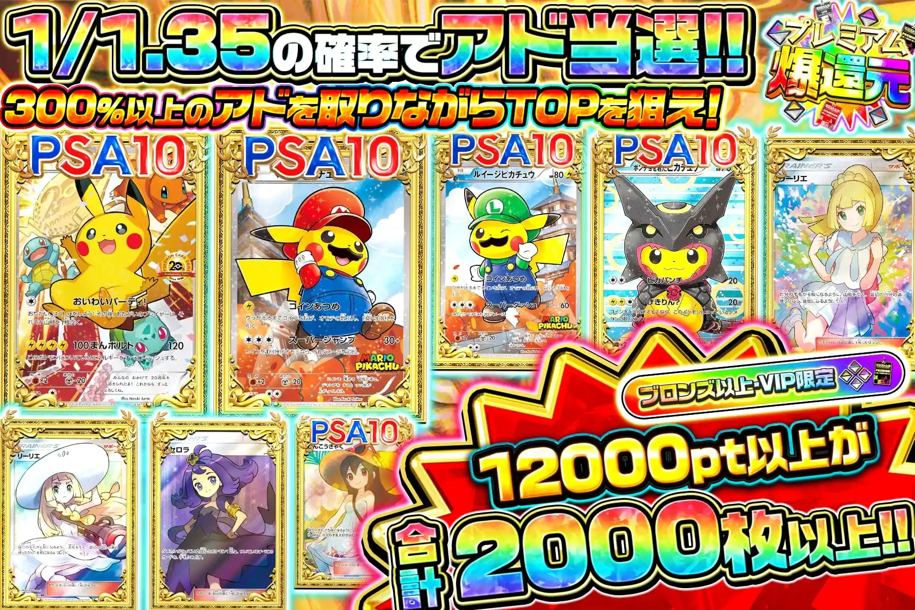 インペリアルコレクション