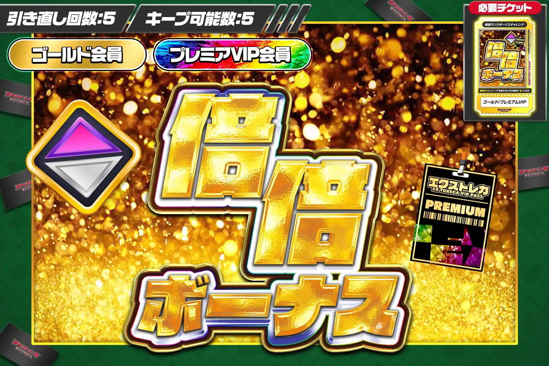 ゴールドΩ受け取り所