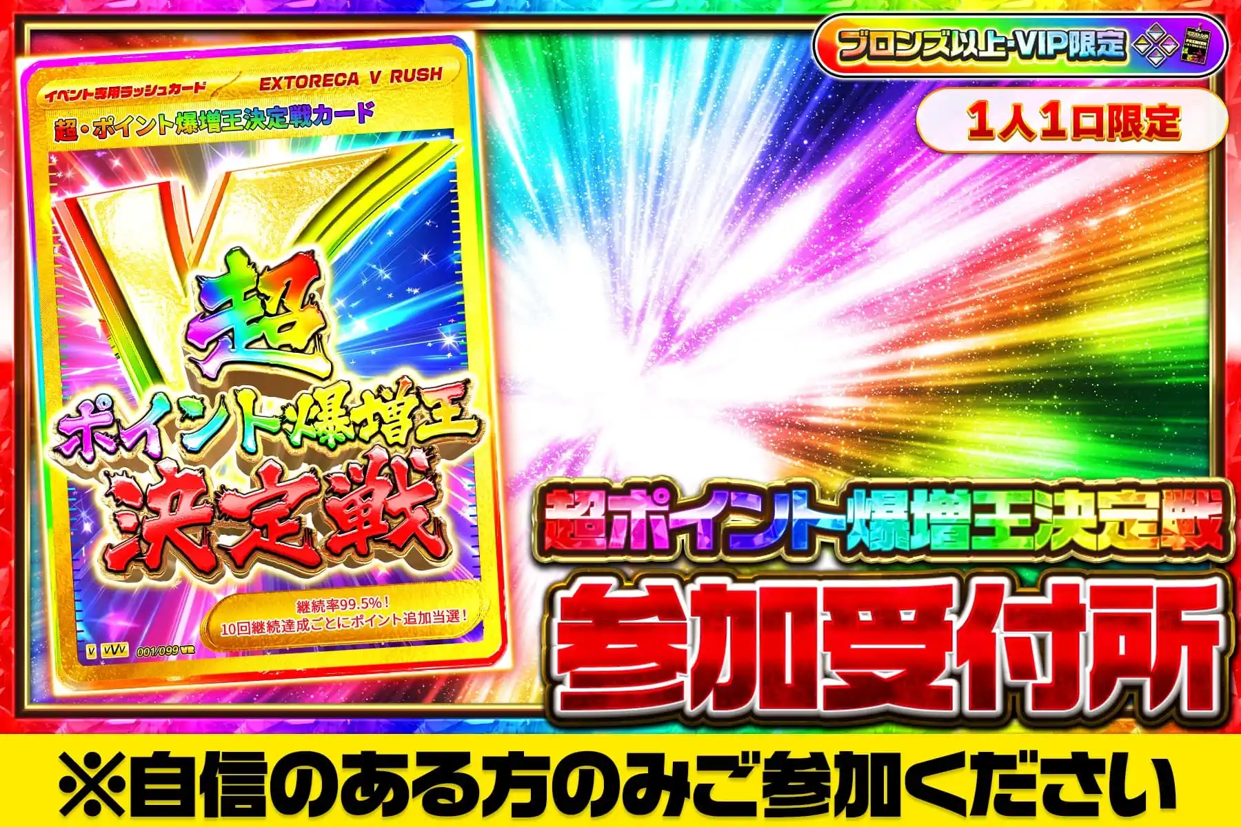 エクストレカオリパ公式サイト