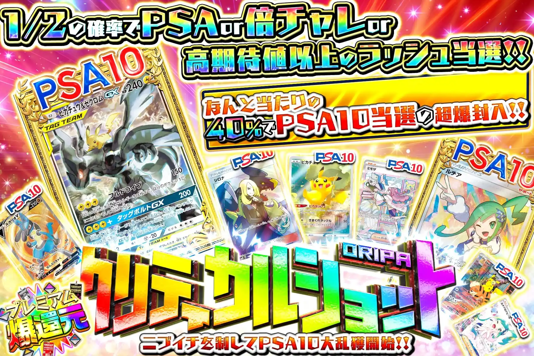 クリティカルショット