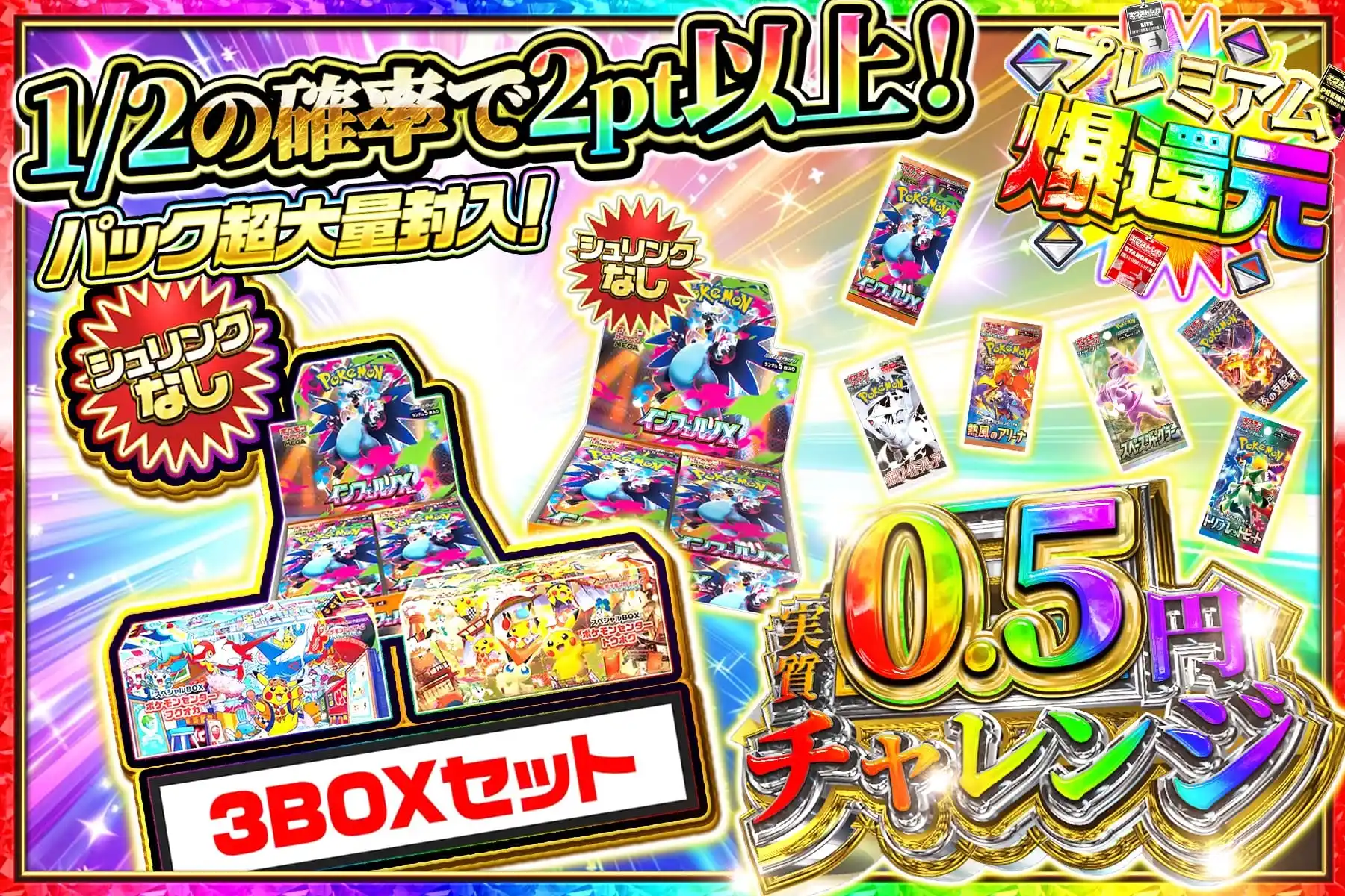 11/20　2円　ワケアリセット