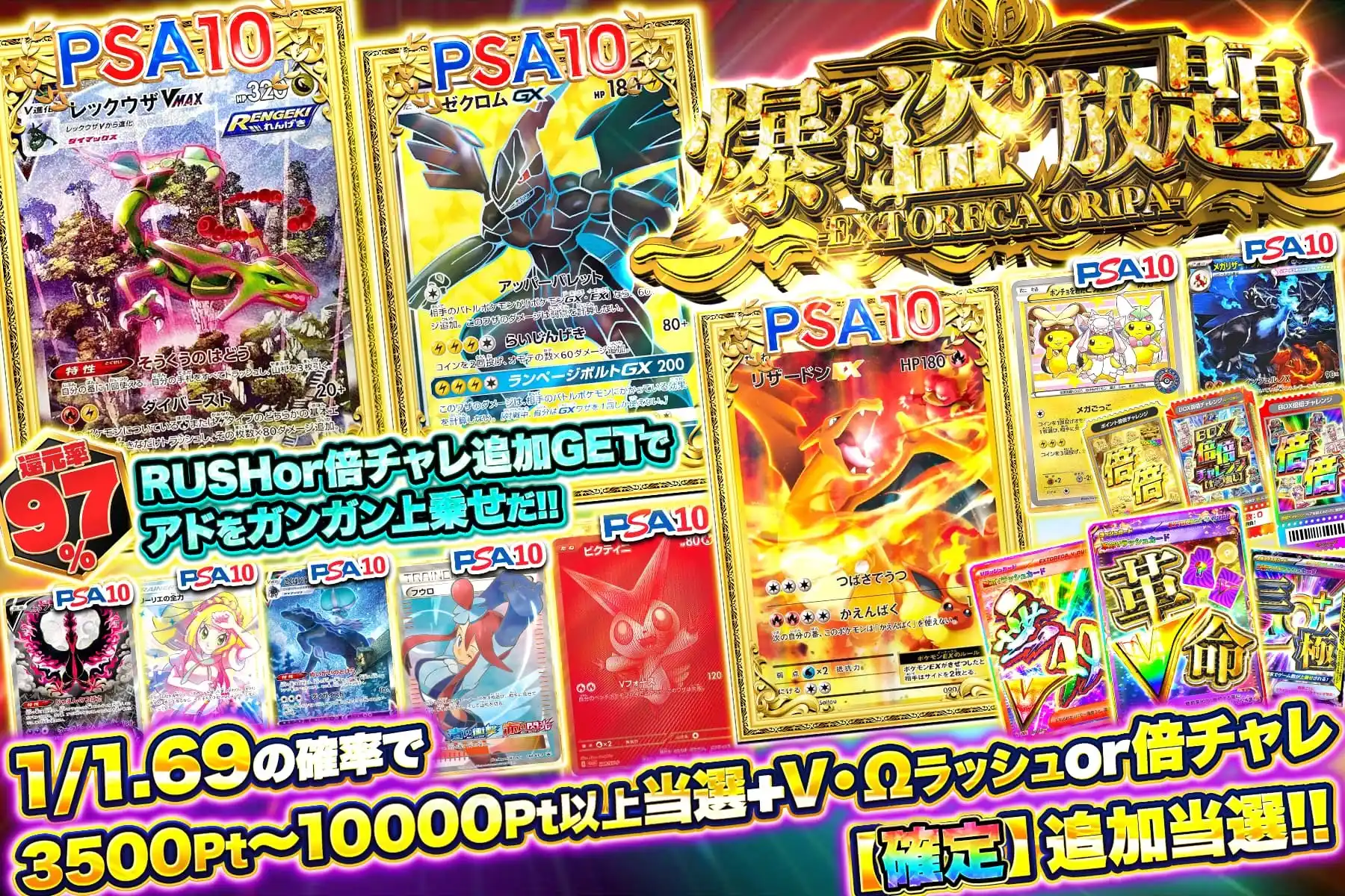 爆アド盗り放題