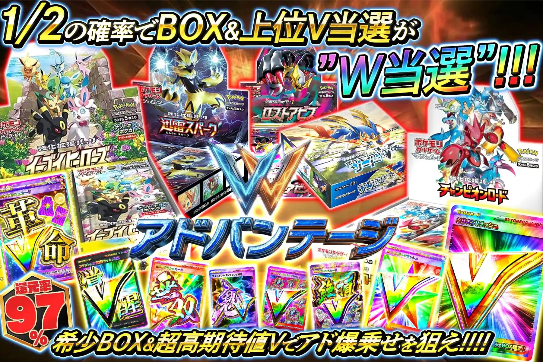 Wアドバンテージ