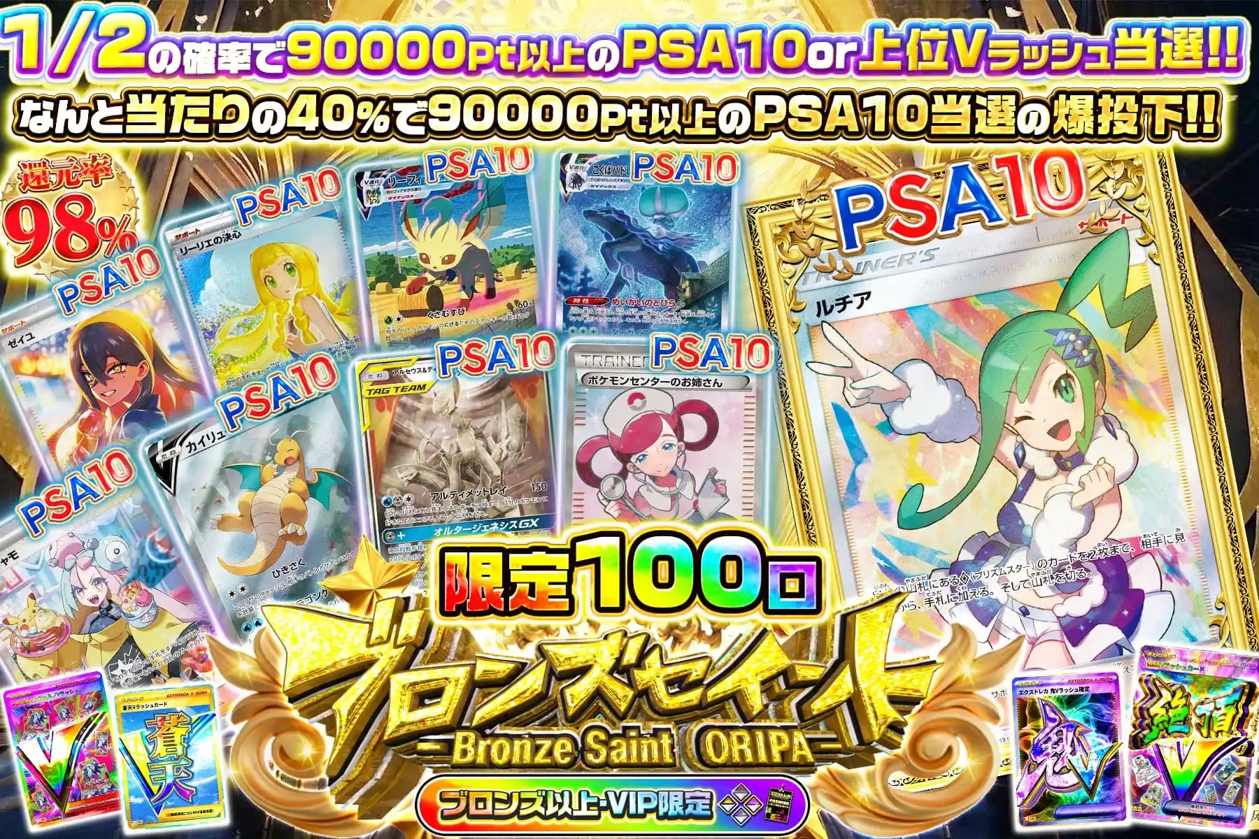 ブロンズセイント