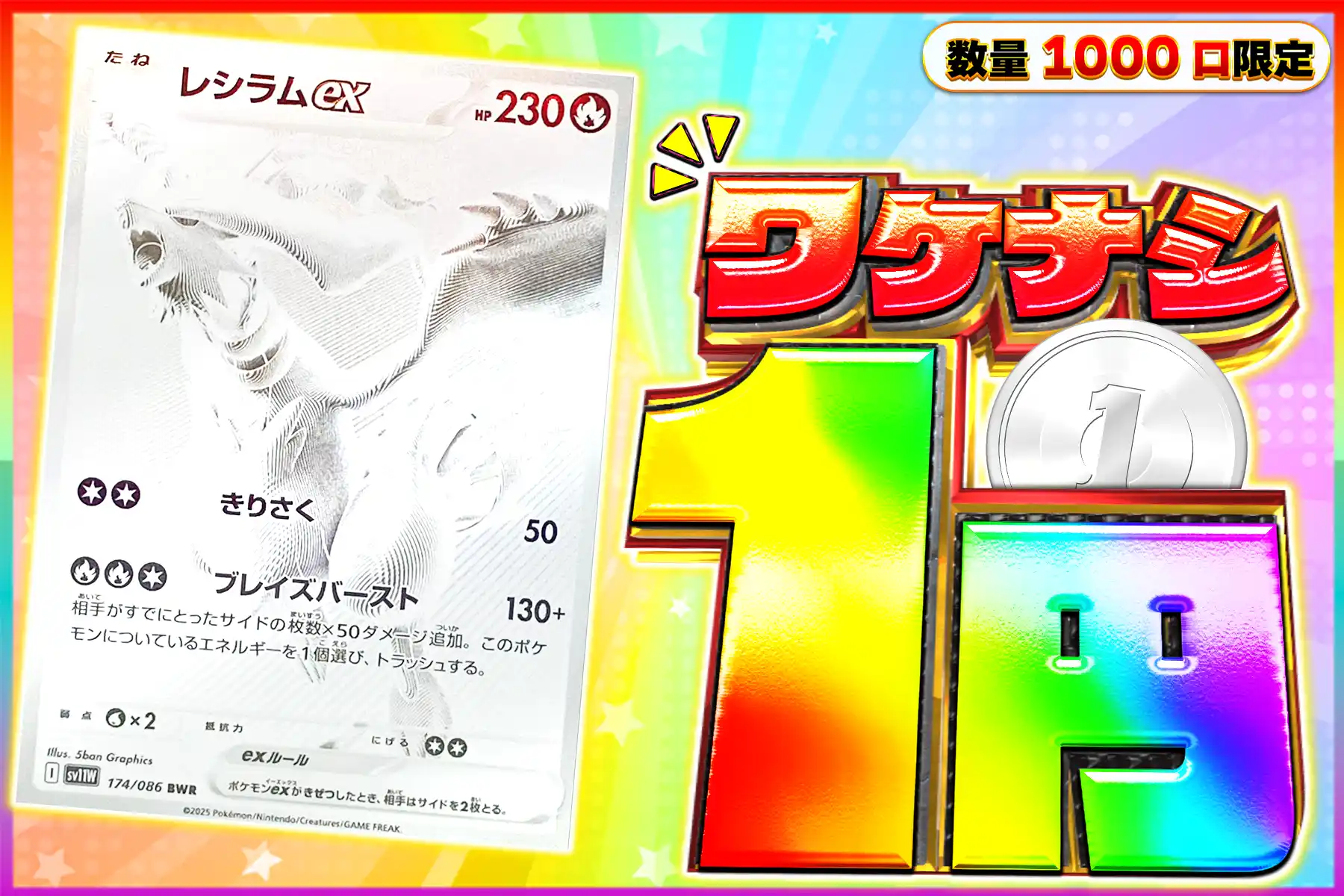 BWRのカードをはじめとした収録カードを一挙公開！ | ポケモンカードゲーム