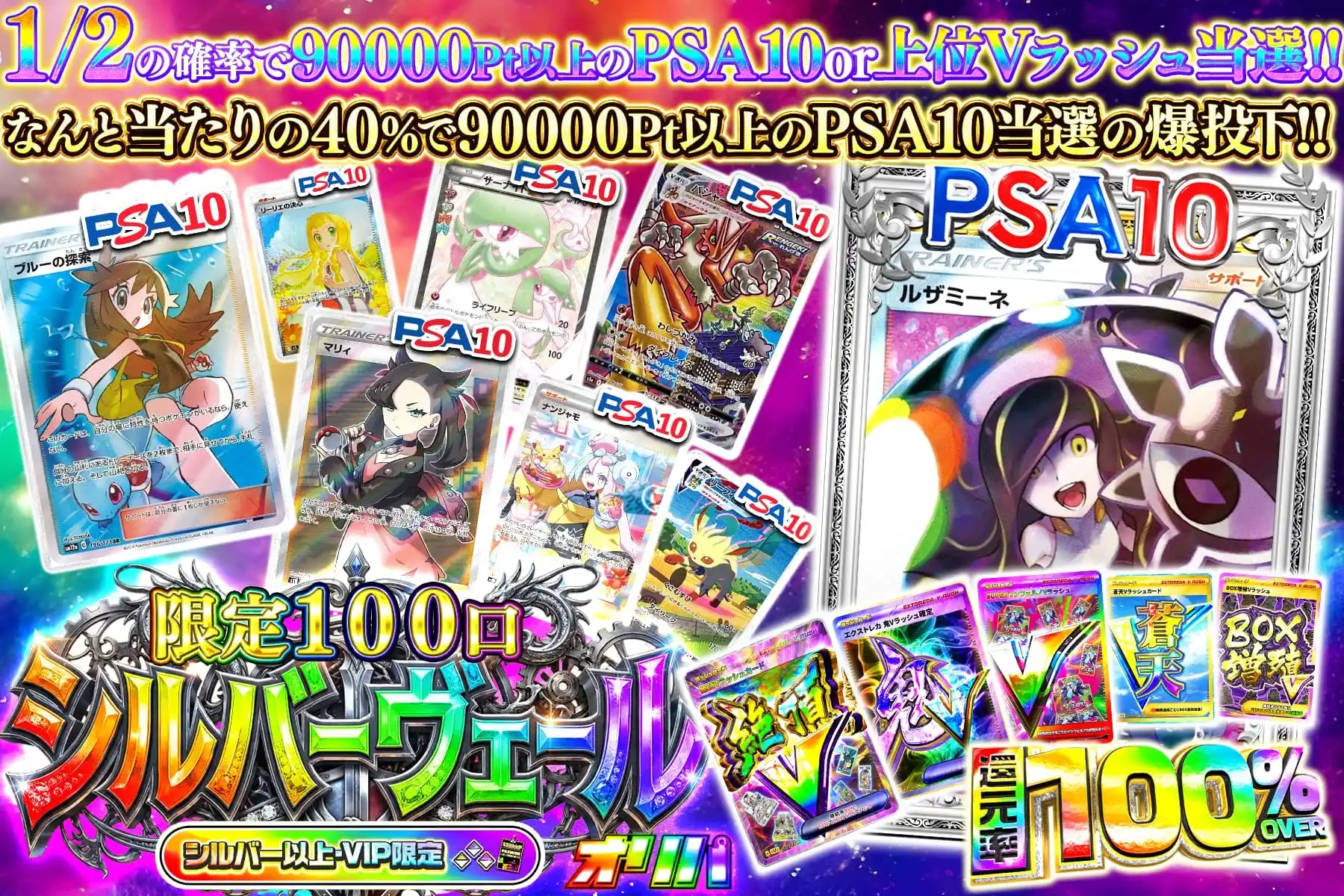 シルバーヴェール