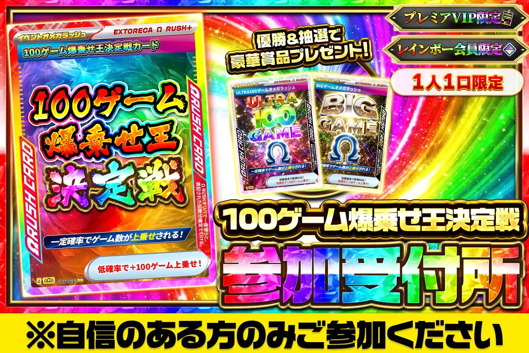 エクストレカオリパ公式サイト