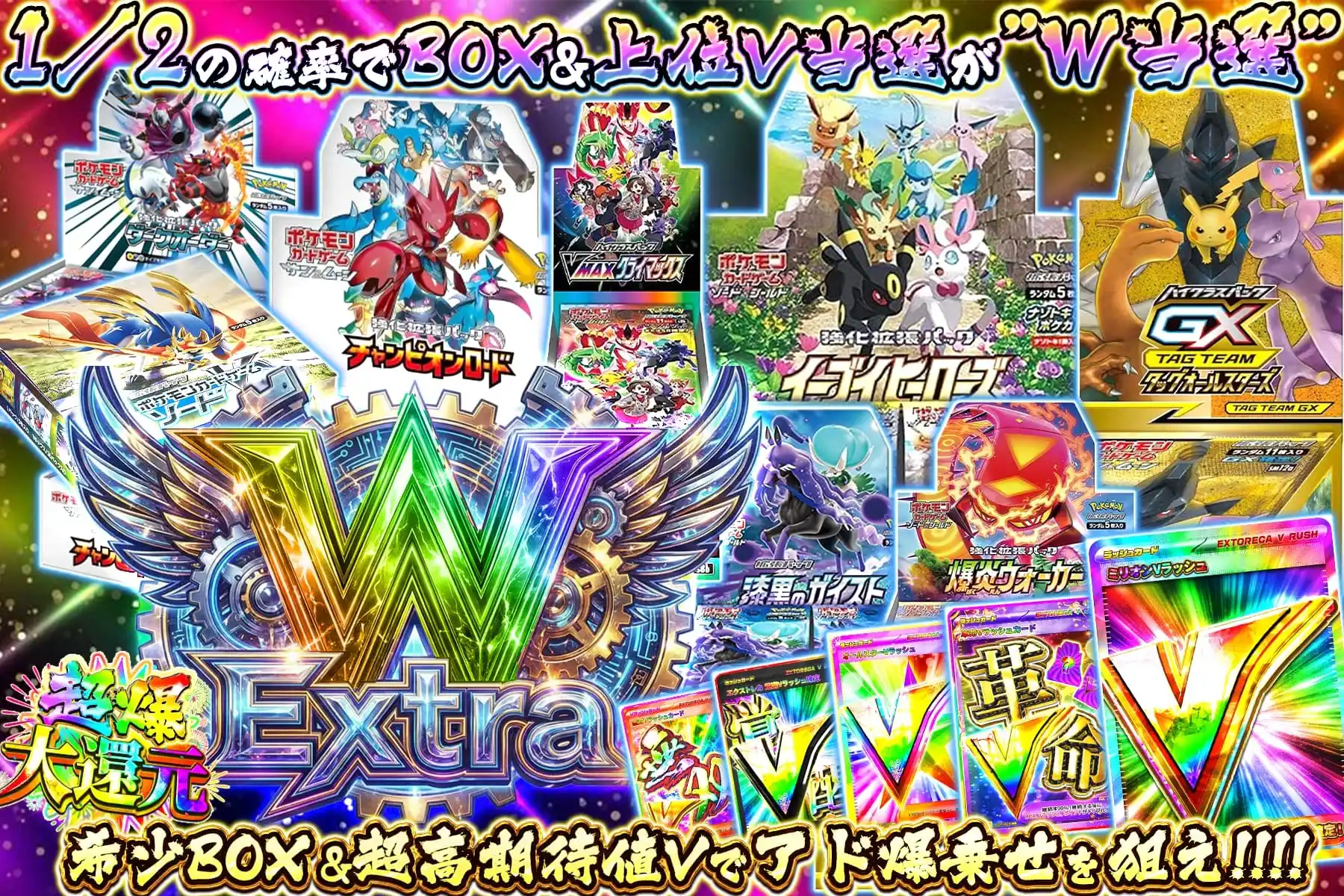 ダブルエクストラ