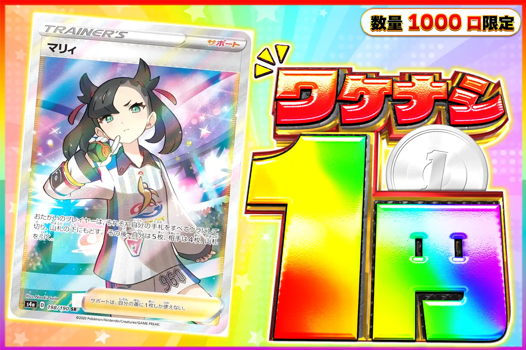 ワケなし マリィ