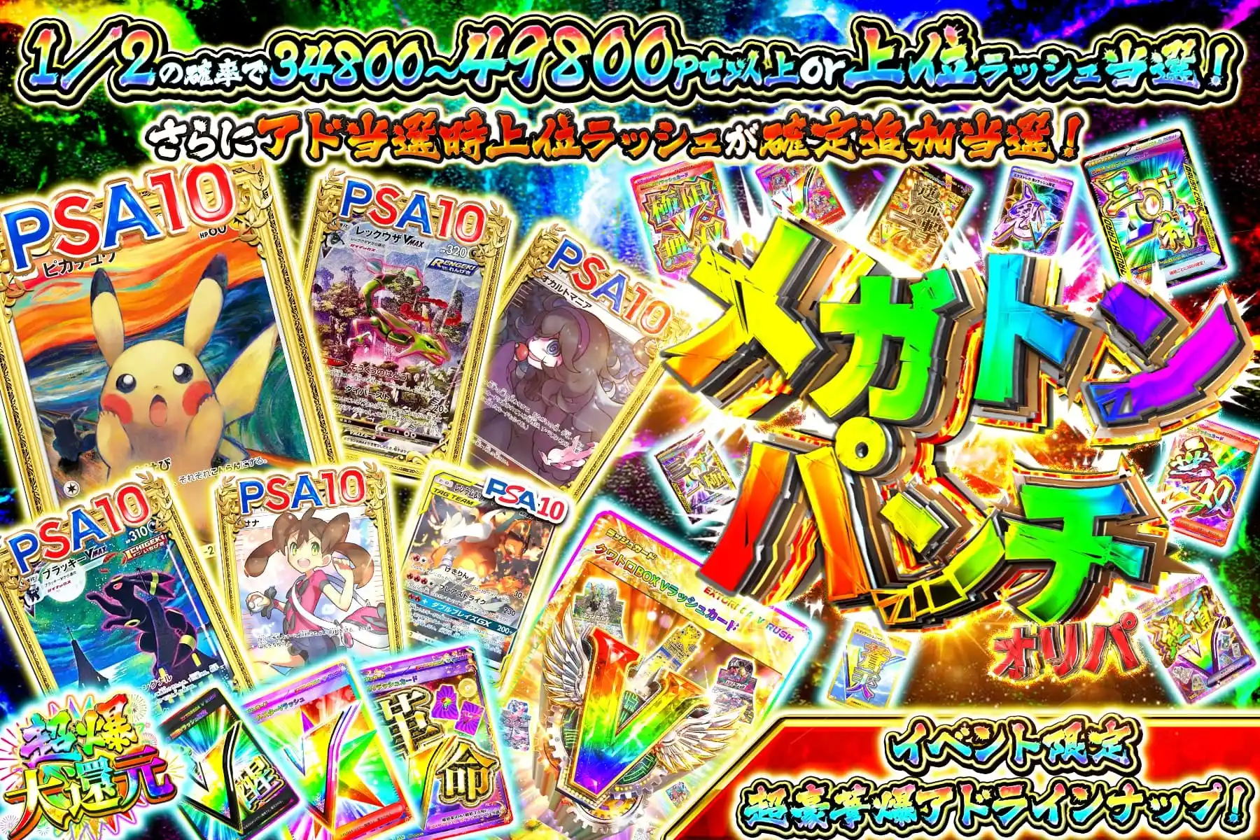 メガトンパンチ