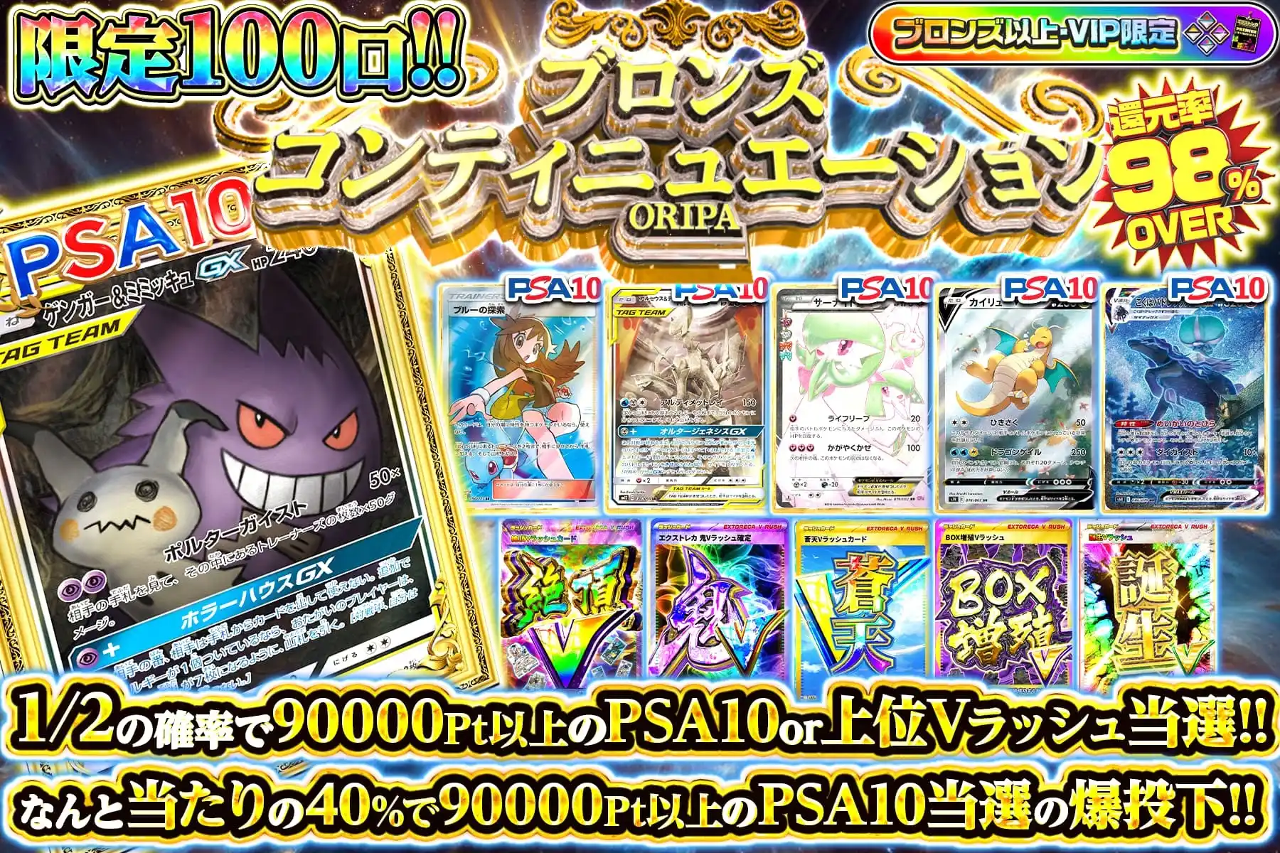 ブロンズコンティニュエーション