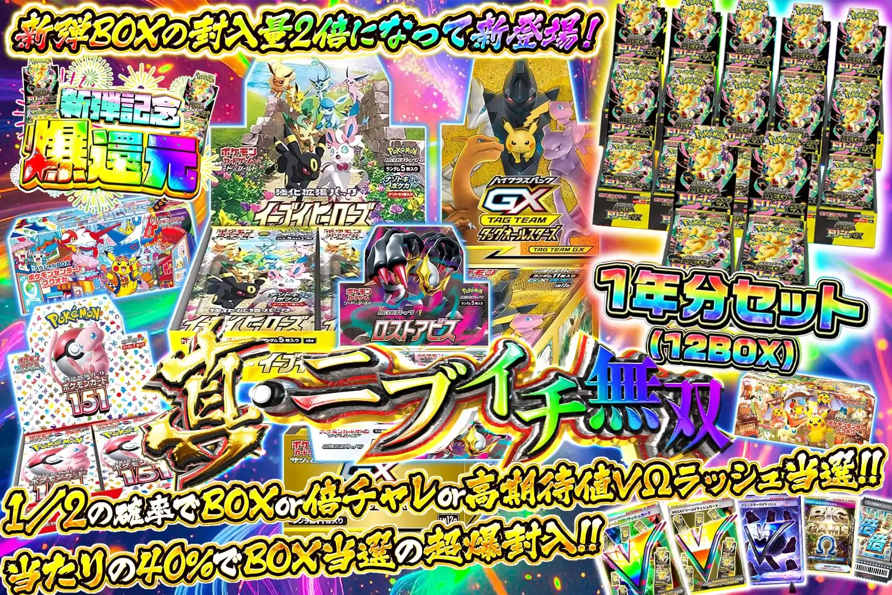 真・ニブイチ無双