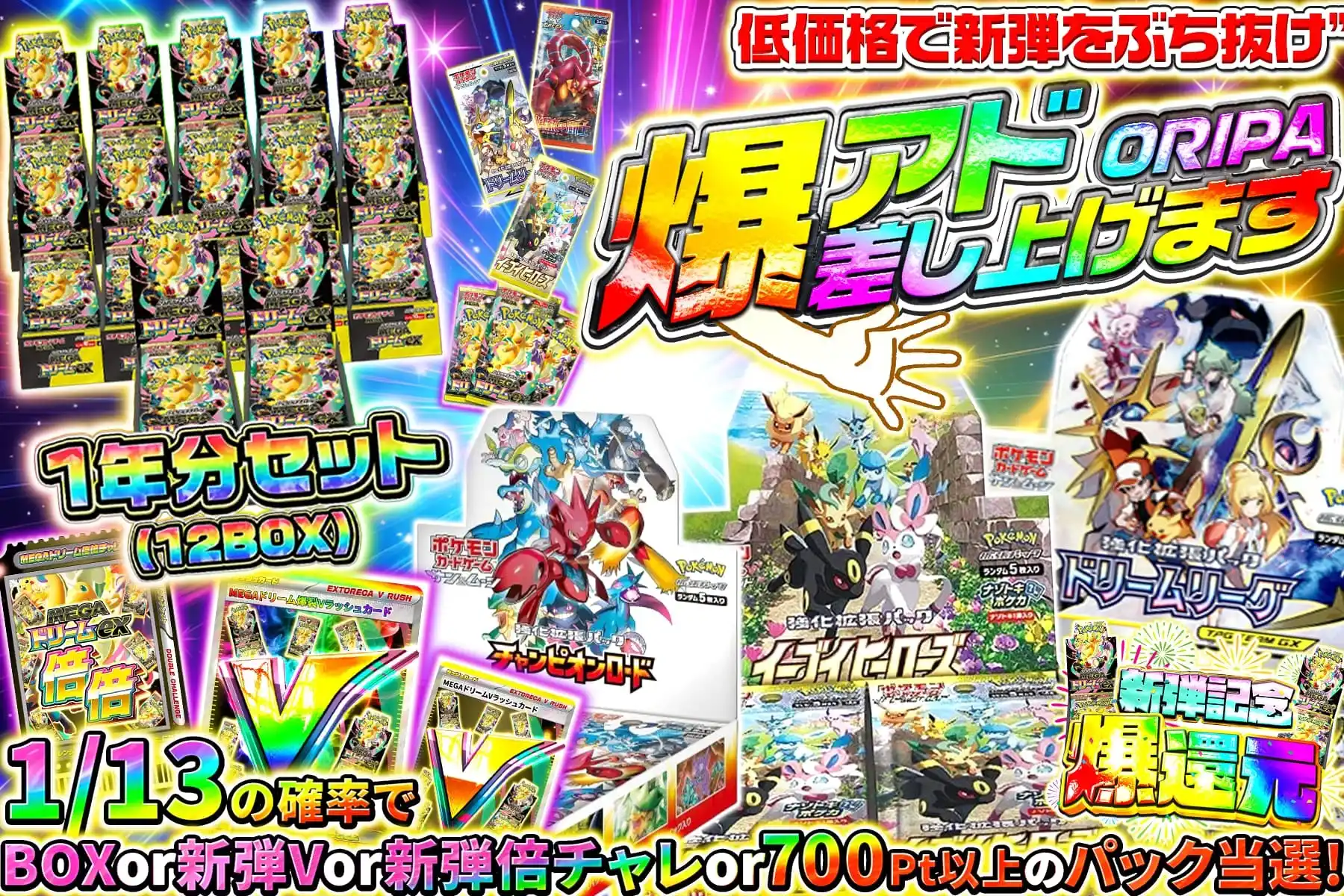 爆アド差し上げます