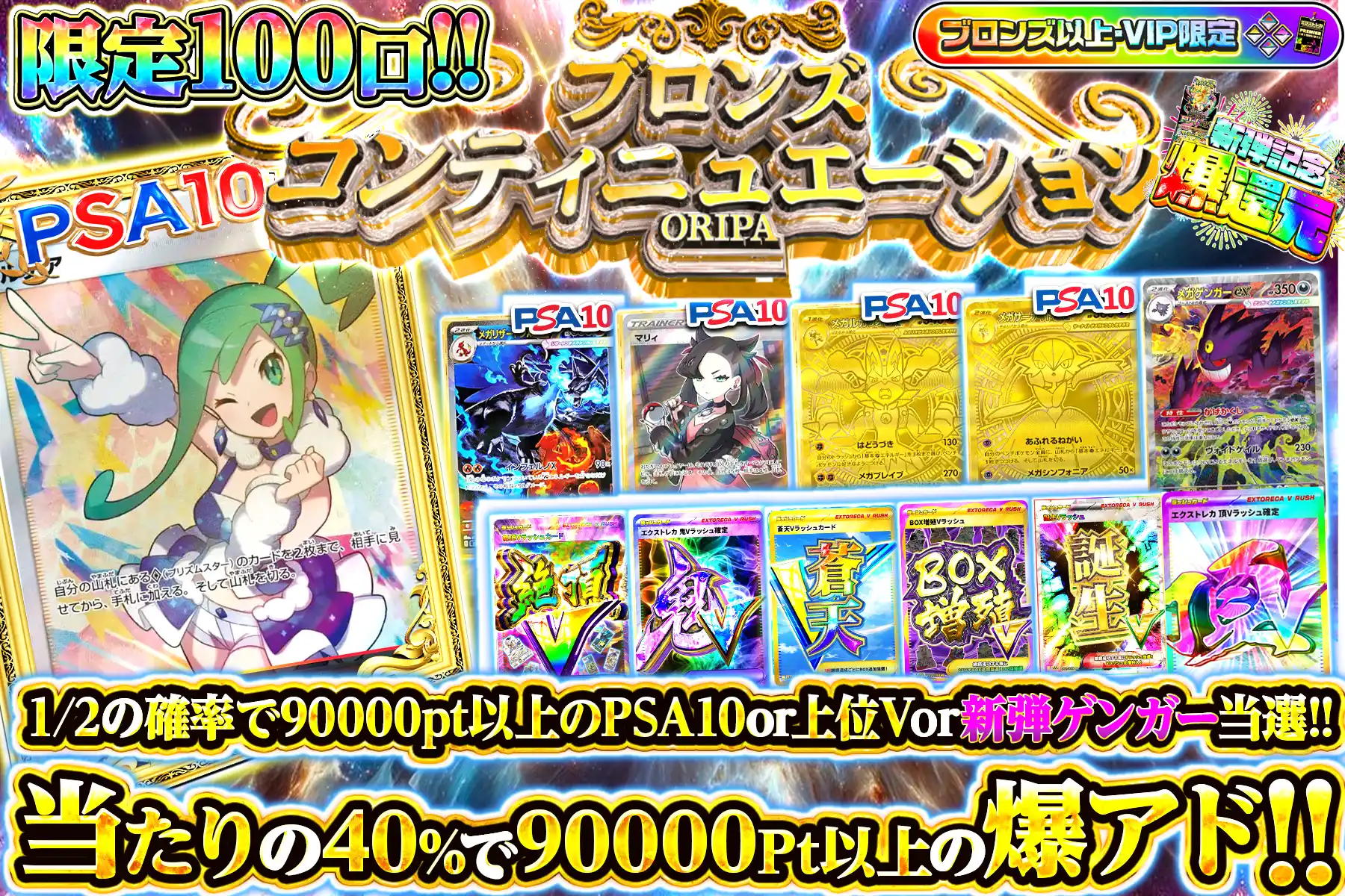 ブロンズコンティニュエーション