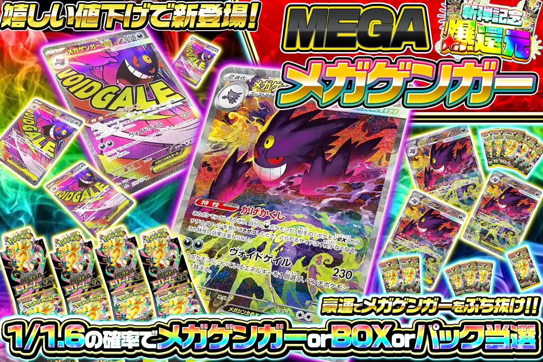 【価格調整】　メガゲンガーぶち抜き