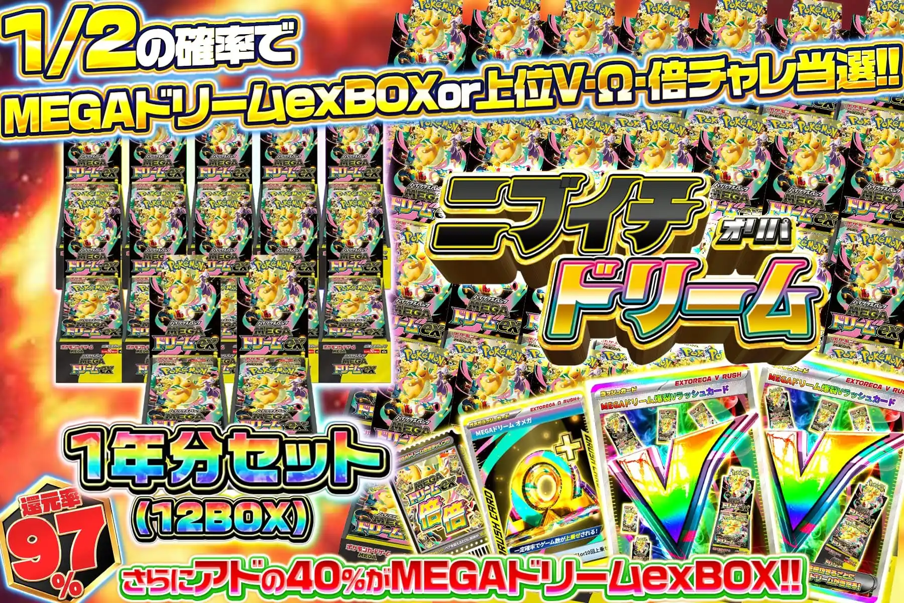 ニブイチドリーム