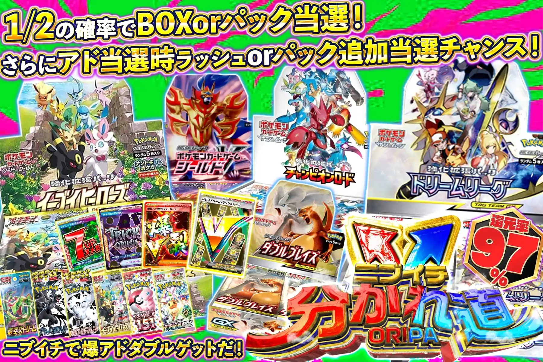 エクストレカオリパ公式サイト