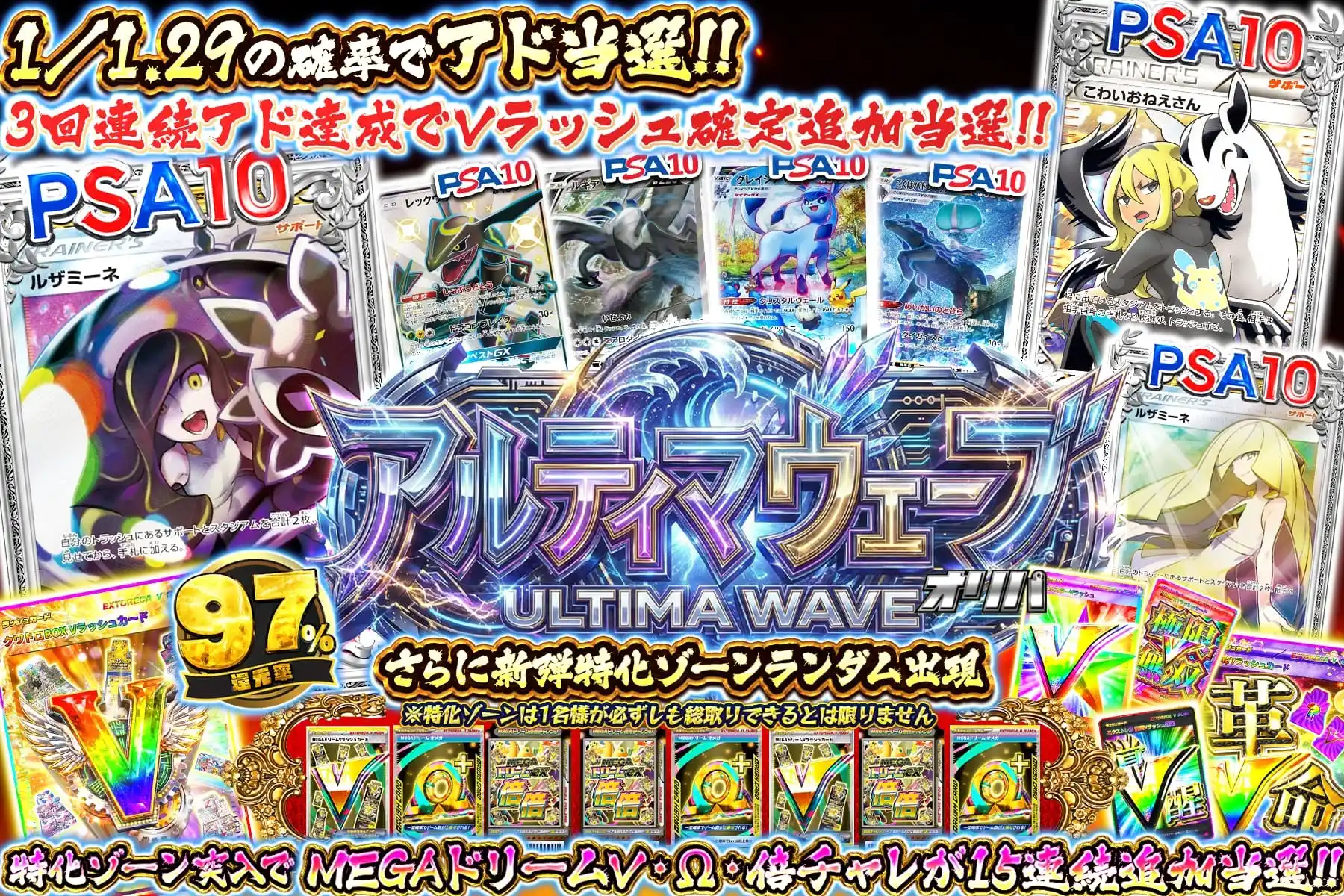 アルティマウェーブ