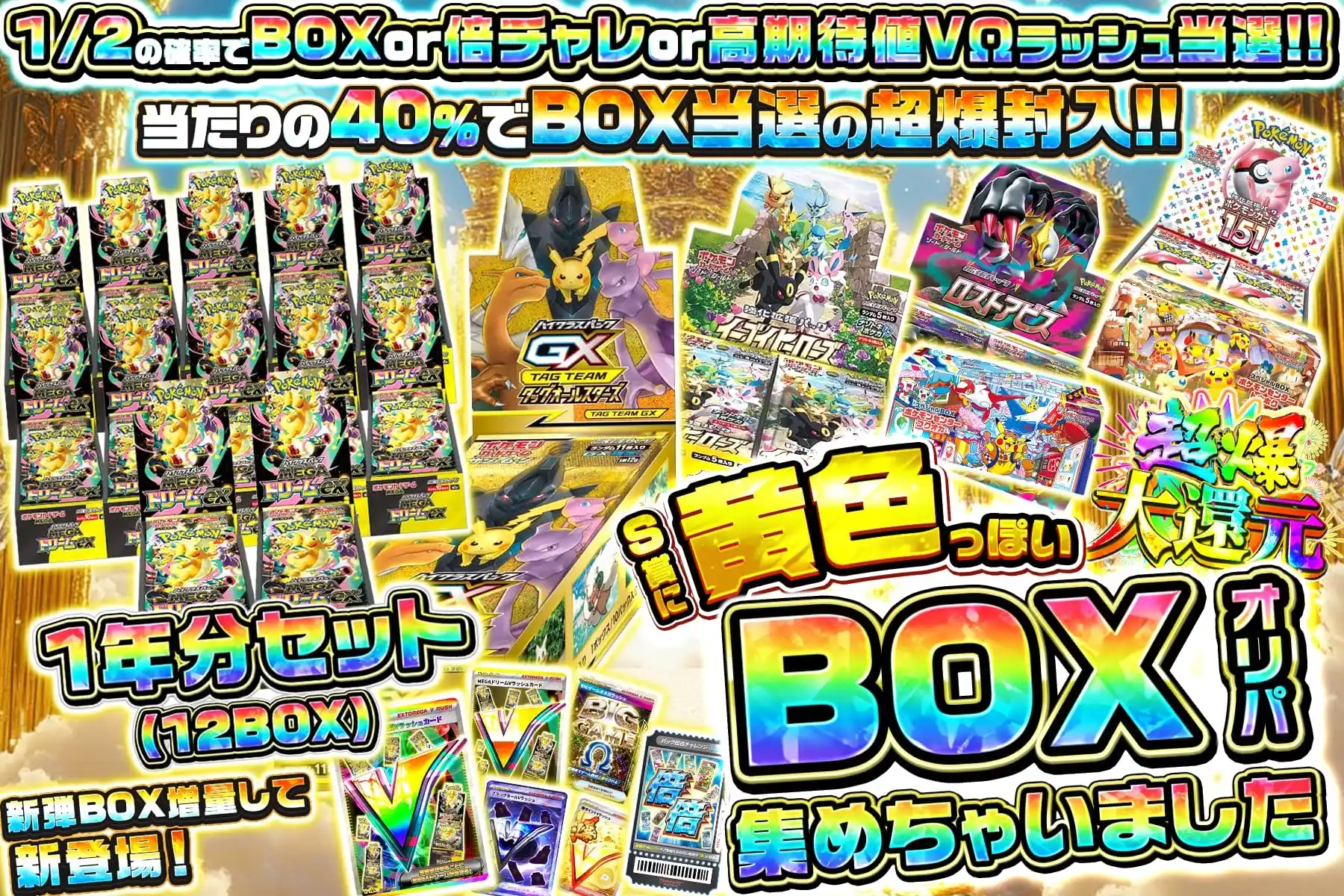 s賞に黄色っぽいBOX集めちゃいました