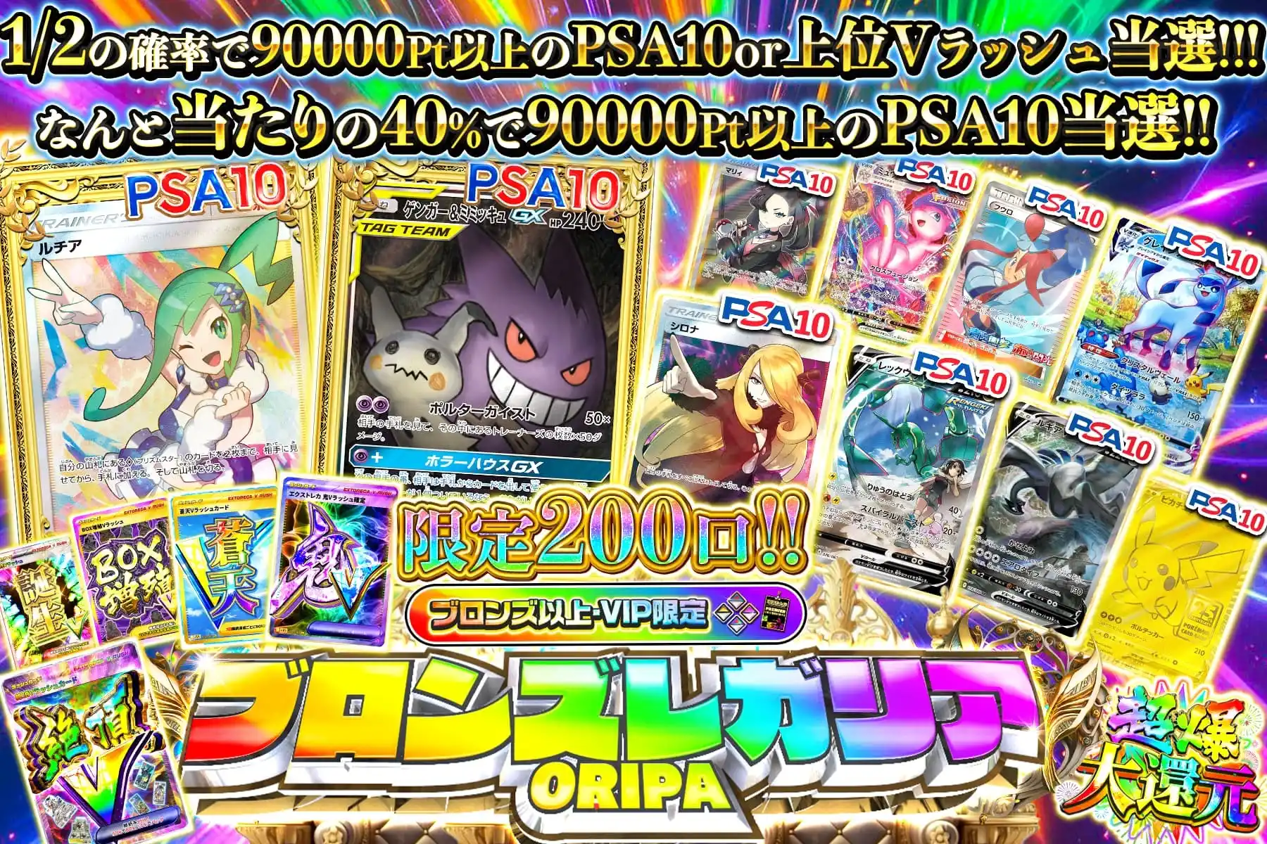 ブロンズレガリア