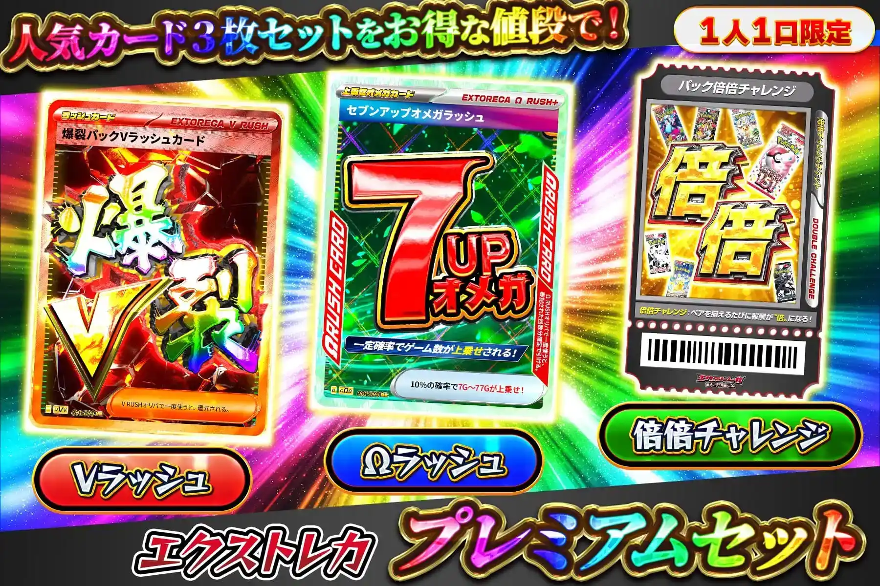 エクストレカオリパ公式サイト