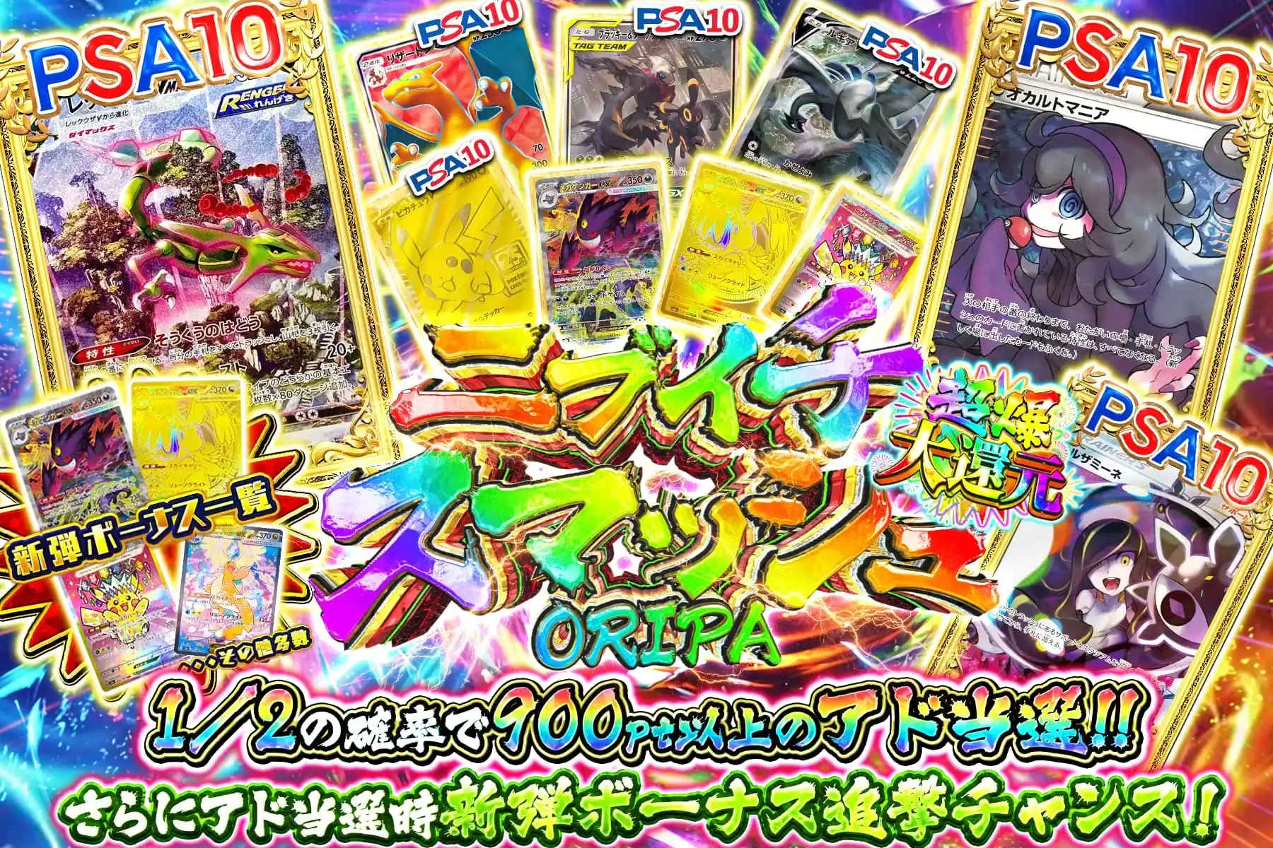 ニブイチスマッシュ