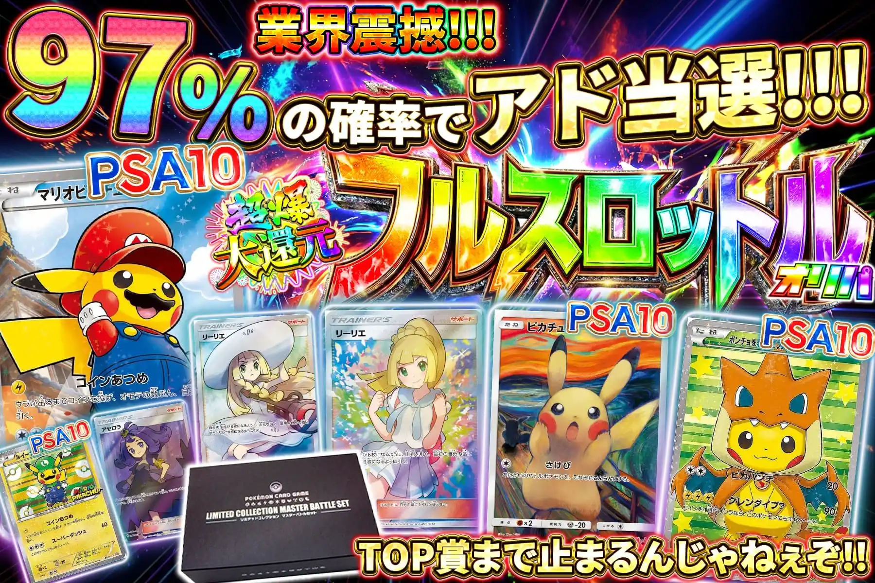 フルスロットル