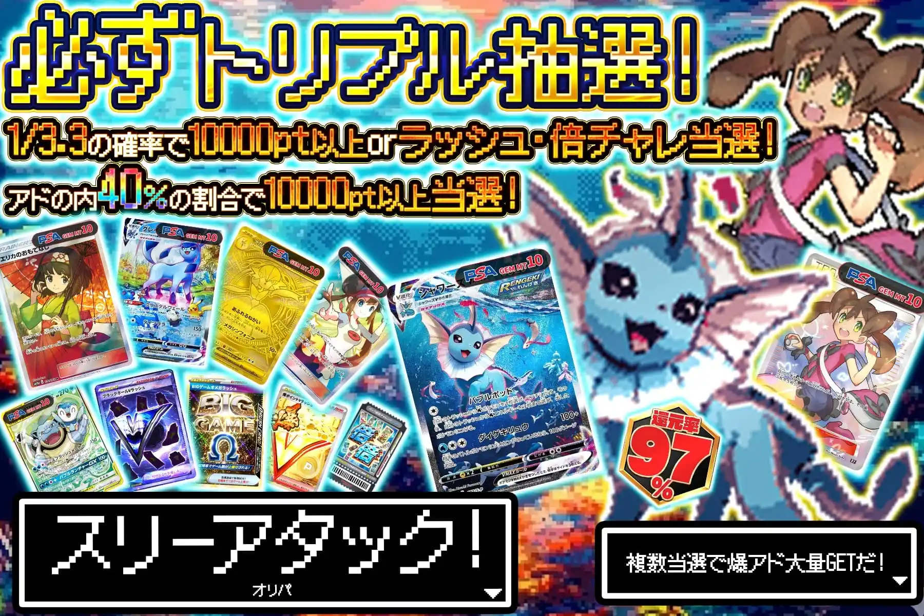 スリーアタック