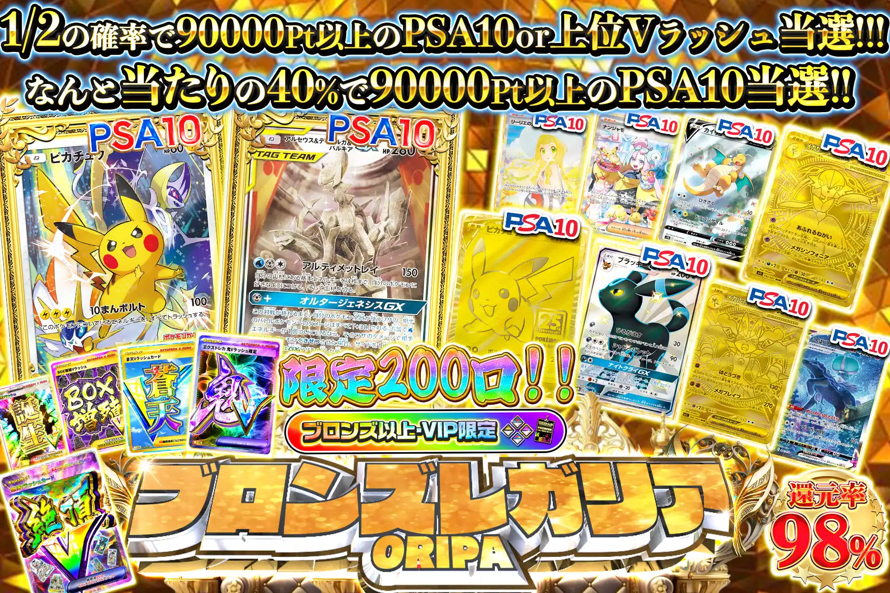 ブロンズレガリア