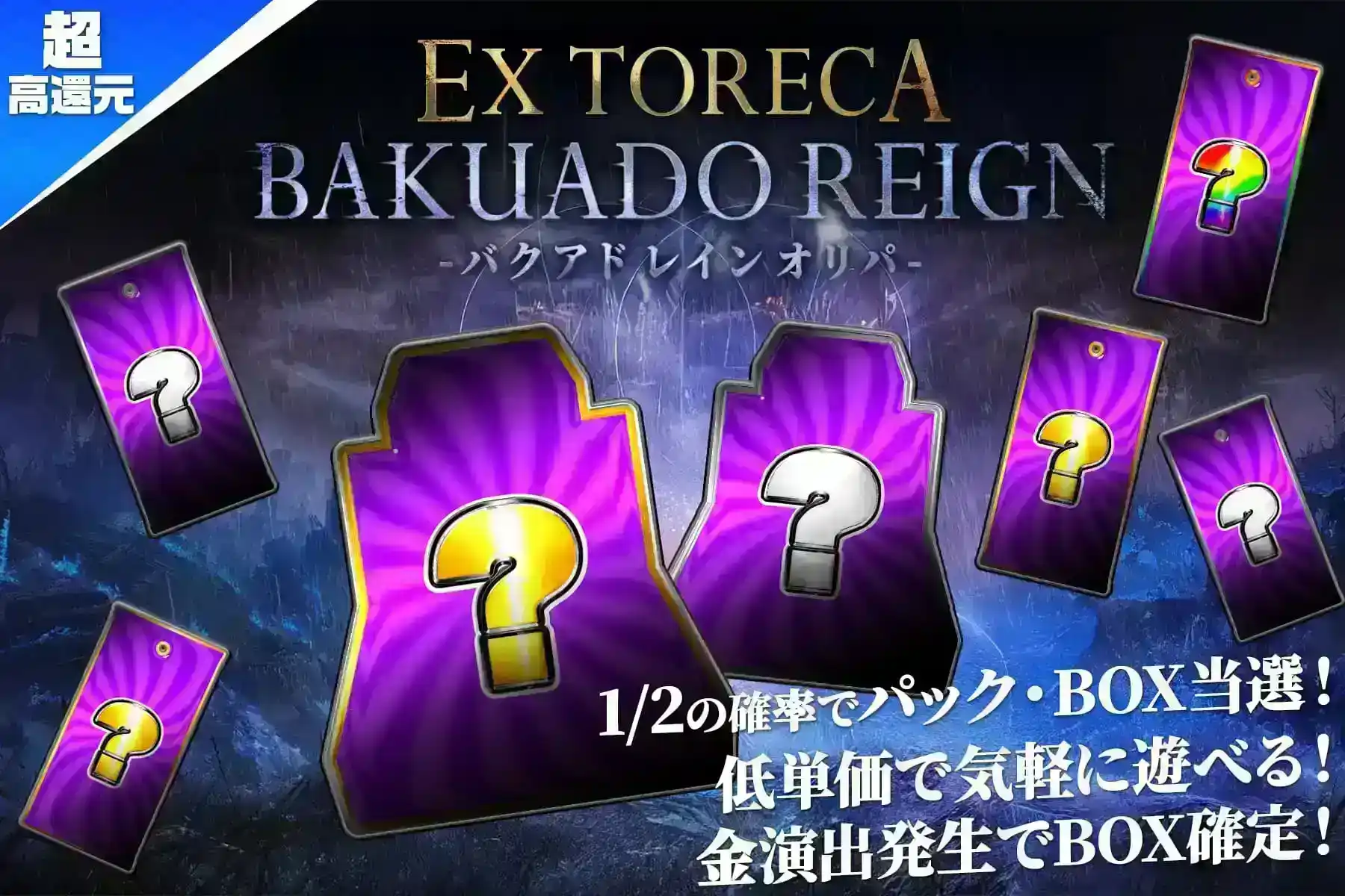 エクストレカオリパ公式サイト