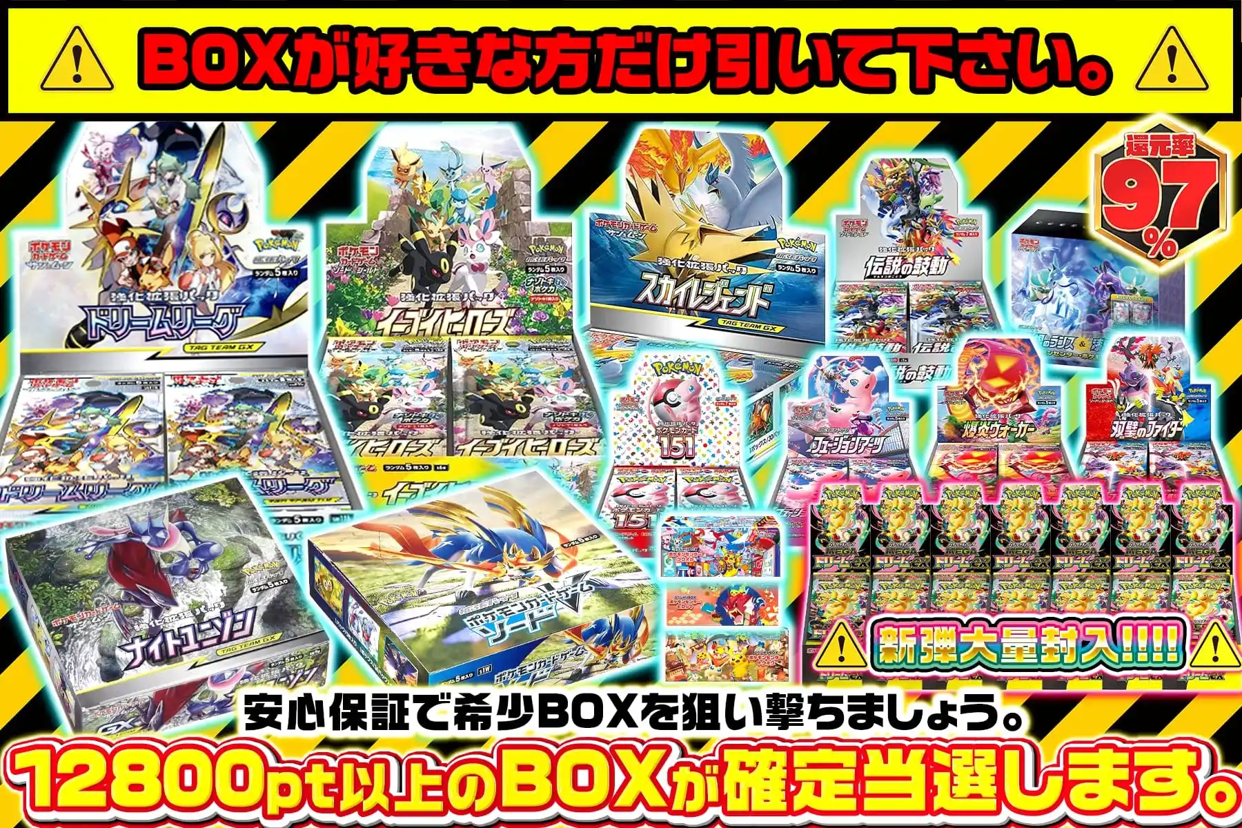 BOXがお好きな方だけ引いてください