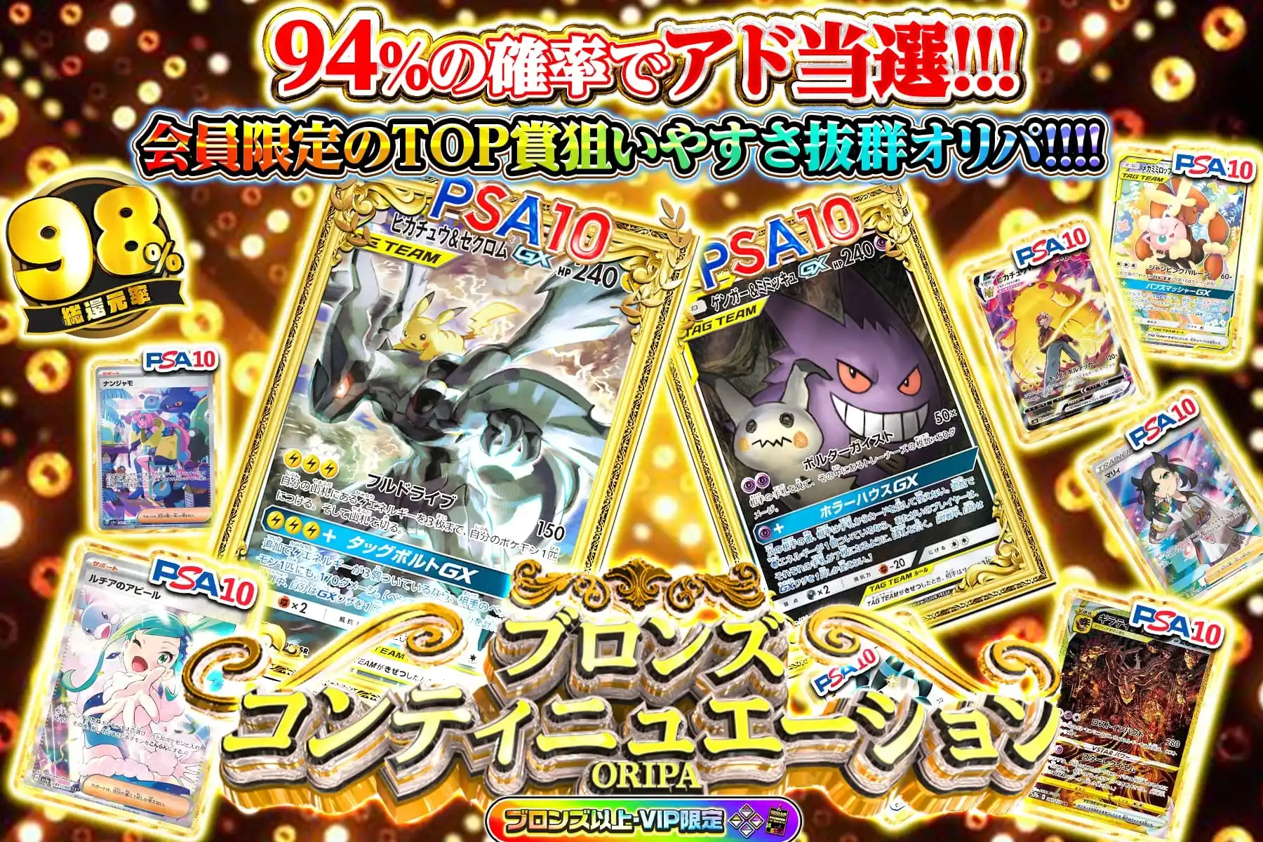 ブロンズコンティニュエーション